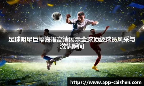 诺伊尔233次零封是德甲历史最多，354胜仅次穆勒